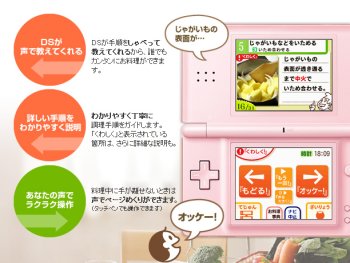 Recetas culinarias en tu Nintendo DS