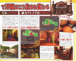 Imágenes de Resident Evil DS