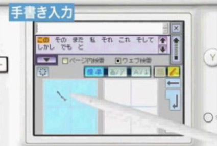 Pequeño vídeo de Nintendo DS Browser en acción