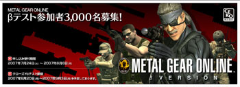 Konami anuncia Metal Gear Online para PS3
