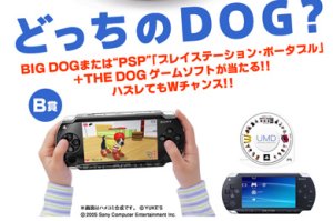 McDonalds Japan’s regala una versión de The Dog Happy Life