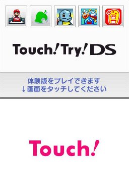 Entra en funcionamiento el servicio Touch! Try! DS