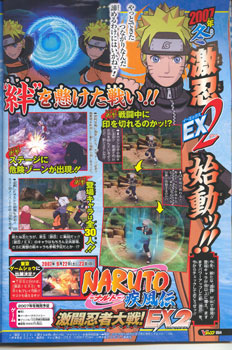 Naruto aparece de nuevo en Wii