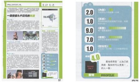 Una revista china le da a Final Fantasy XIII una nota de 4