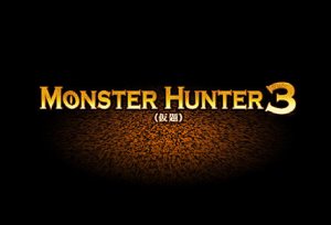 Anunciado Monster Hunter 3 para PS3