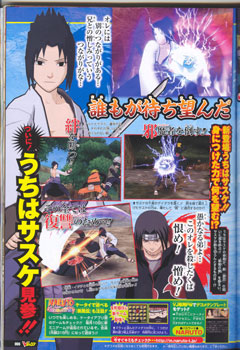 Naruto aparece de nuevo en Wii