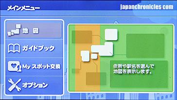 Minna No Chizu: mapas de Japón para la PSP ya disponibles