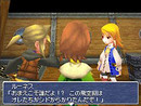 Imágenes de Final Fantasy III